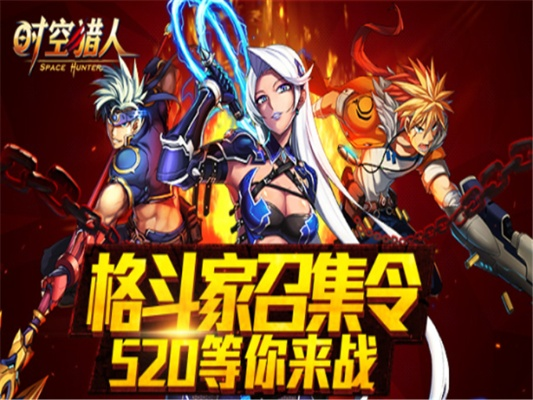 时空猎人玩铺版本与淘宝助理官方免费下载,行业标杆产品的卓越表现