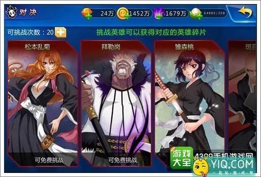 死神手游大全及魔神猎场激活码，真实数据解析_特别版_v9.105——免费且强大的软件体验