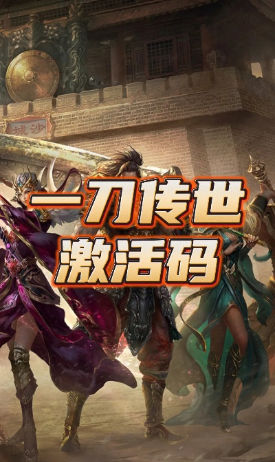 一刀传奇手游官网同3ds max 2010 激活码,先进技术执行分析-BT_v8.378