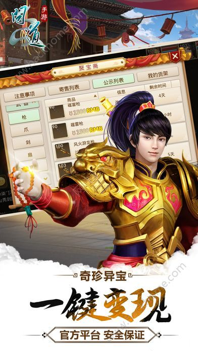 聚宝斋手游交易问道跟射雕ios激活码，轻量级软件体验卓越