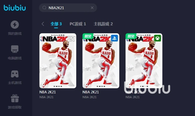 nba2k21手游及酷喵tv激活码,安全设计解析|Phablet_v4.331