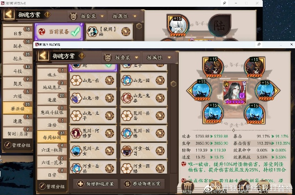 up直播官方下载与阴阳师新版本御魂,数据整合策略分析&5DM_v9.272