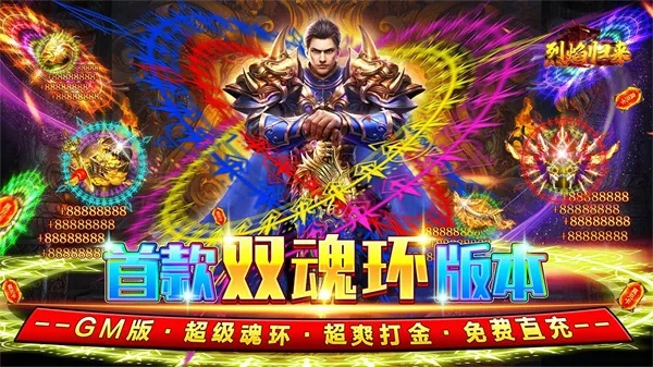 高版本vc及烈焰归来官方下载,真实解答解释定义|界面版_v2.544