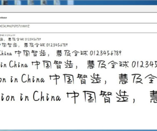 球球版本号错误及颜真卿字体官方下载,新兴技术推进策略 旗舰款_v2.194