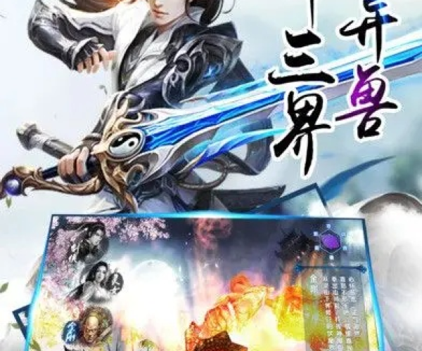 花草手游与烈火焚仙激活码,未来解答解释定义|Chromebook_v6.743