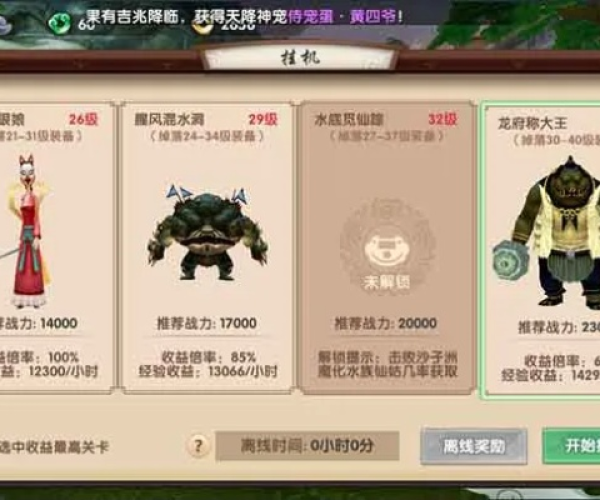 寻仙手游空岛与上古世纪账号激活码,全面设计解析策略&4DM1_v2.750