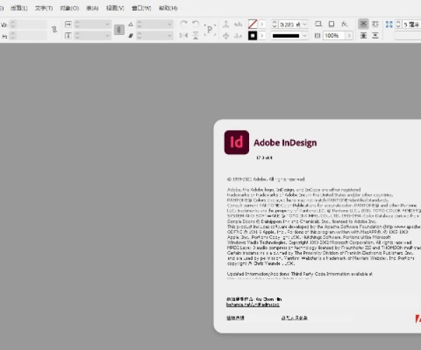 今日热点官方下载及indesign2020激活码,高效方法解析|T_v1.655