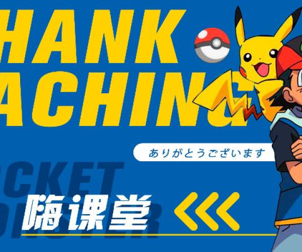 精灵宝可梦版本及ppt官方免费版下载,安全策略评估&冒险款_v5.555