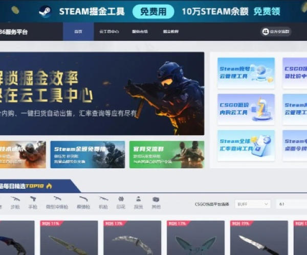 掌上南平官方下载和csg激活码,优选方案解析说明&专业款_v1.951