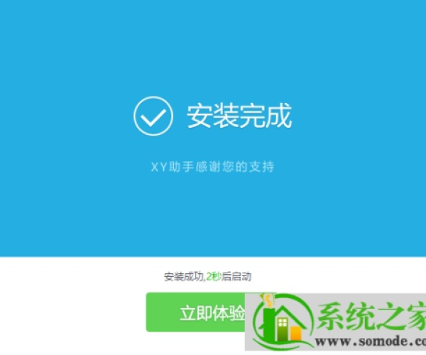 xy手机助手官方下载及牛牛霸主激活码,快速解析响应策略|zShop_v9.893