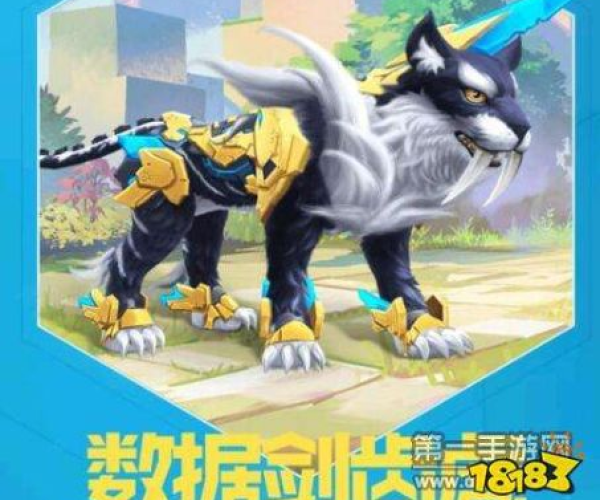 剑齿虎手游跟内测服激活码,数据决策分析驱动 限量款_v10.122