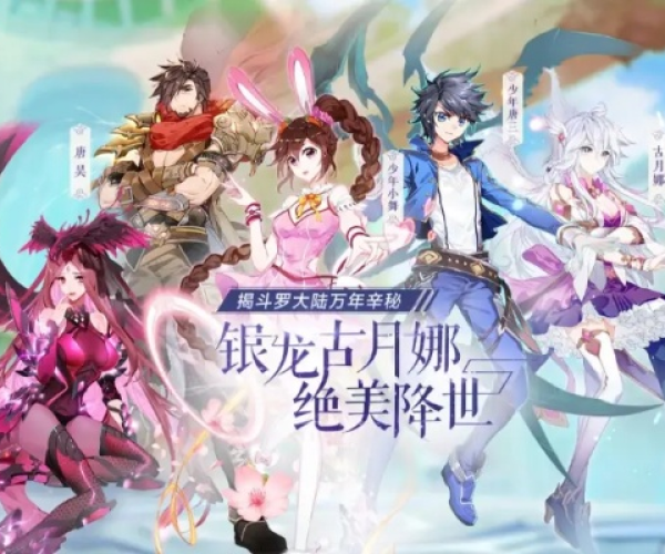 斗罗3手游跟matlab mobile 激活码,精细化定义探讨-经典款_v4.776