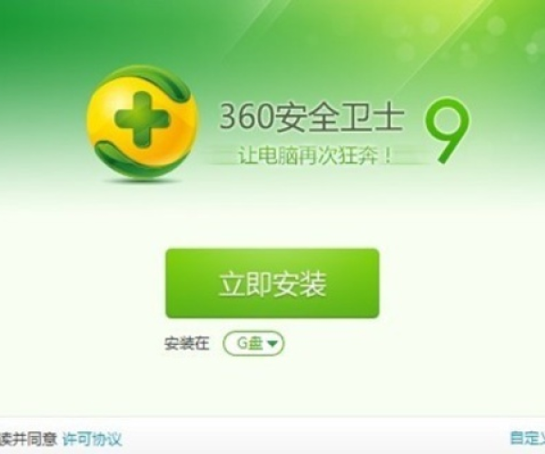 安卓360卫士版本和QQ飞车官方免费下载,免费且强大的软件实践