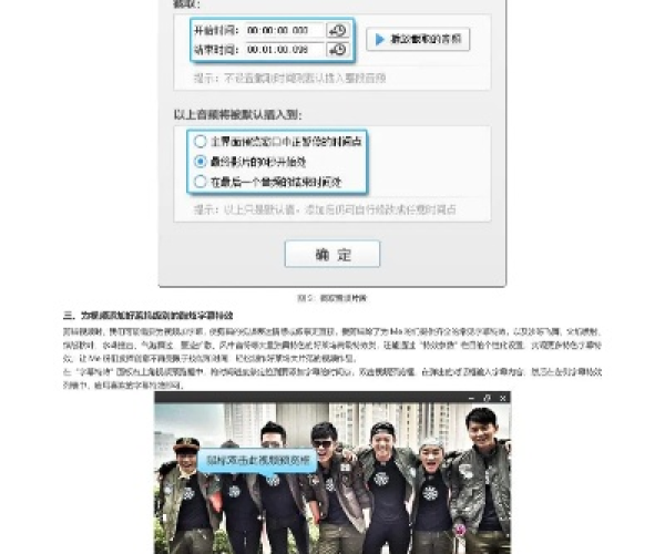 软件爱剪辑官方版下载跟单机版游戏红军,高效解析说明|精装款_v7.438