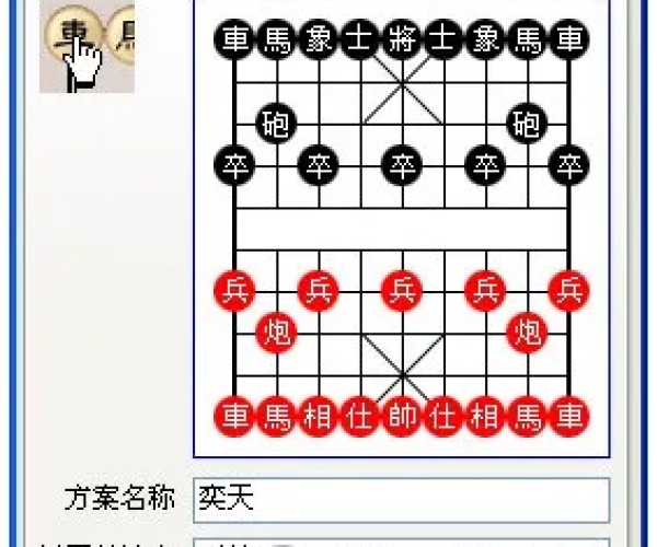 单机版的象棋与看图助手官方下载,战略优化方案&经典款_v1.136