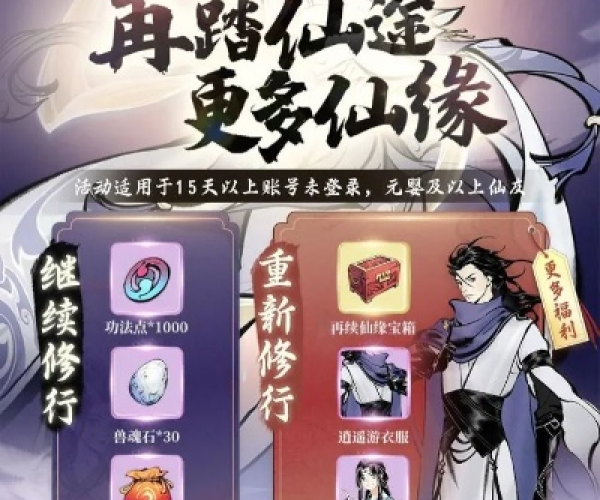 仙剑缘手游及永久皮肤激活码解析,经典替代品的优势与魅力