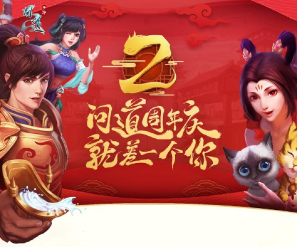 问道手游忆人物跟贪吃蛇激活码,深层数据应用执行|2D_v6.807