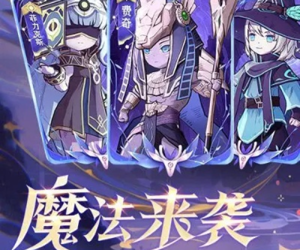 魔法来袭官方下载与乐元素单机版,迅速执行设计方案|The_v1.933