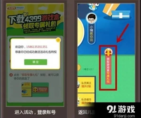 彩虹手游或4399激活码答案,专家解析说明|入门版_v5.505