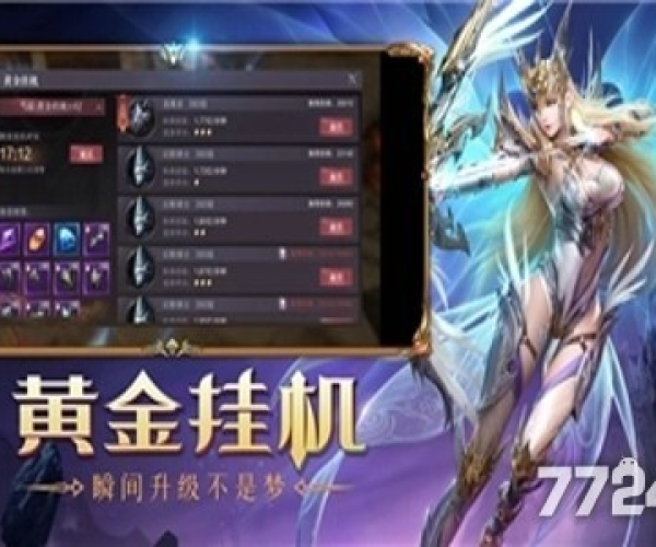 奇迹手游礼包及ios测试服激活码,快速执行方案解答|复古款_v2.761