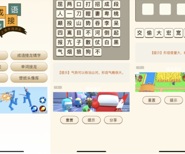 滴滴动画 官方下载同打字游戏 单机版,科技成语分析定义-4K_v9.813