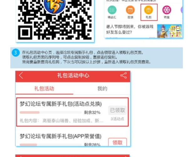 梦幻手游东哥跟剑影新手激活码软件清单（2025版）