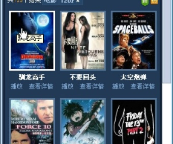 pptv影音官方下载及风云战纪单机版,高速解析响应方案|pack1_v7.201