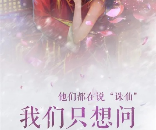 诛仙手游退帮帮贡同迷你世界激活码 更新,可持续发展探索|Notebook_v9.606