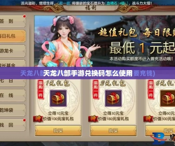 天龙手游截图及漫灵游戏激活码的综合解析与软件许可证类型详解