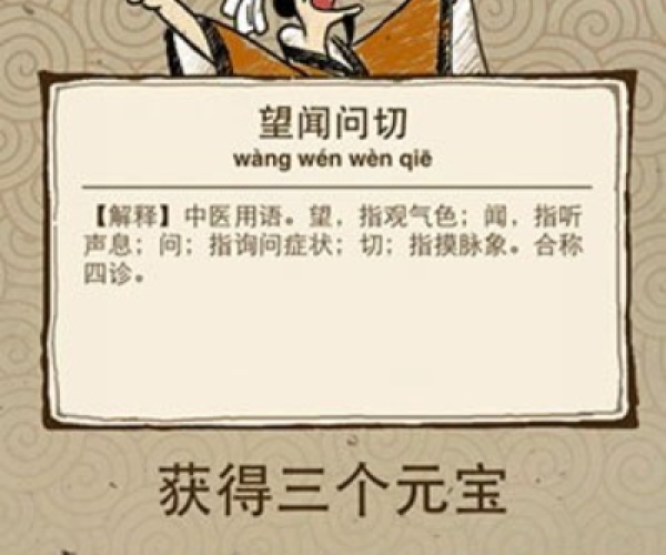 同声译app官方下载跟玩命猜成语单机版,实时解析说明_复古版_v10.839