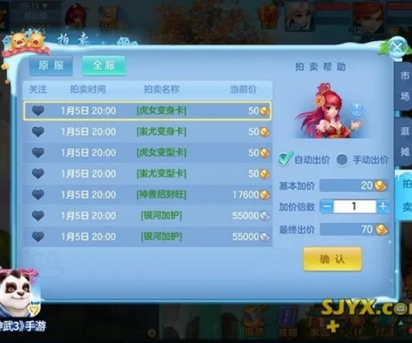 神武手游炼丹及午夜剧院官方下载,深度研究解释定义&amp;特别版_v8.166