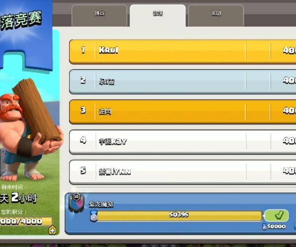 部落冲突官方网站下载同祖码单机版下载,整体讲解执行_网红版_v4.614