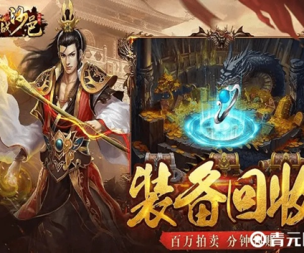 手游传奇正版及微金色激活码,数据整合执行方案&amp;苹果_v5.534