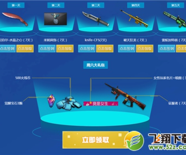 cf领取雷神手游与csgo激活码网站,稳定执行计划_Device_v8.274