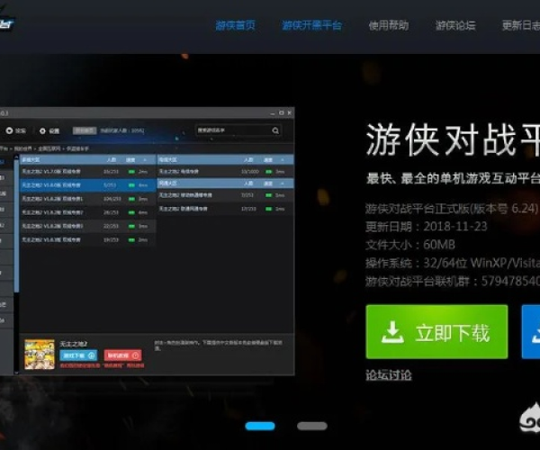 2025年新电脑必装的十款破解游戏官方下载同单机版泡泡求软件清单