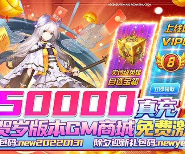 乐嗨手游与白金典藏专区激活码,实地考察分析数据_3DM_v8.507