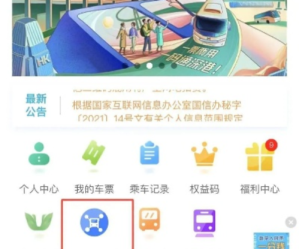 日日日手游与下载深圳通官方app,数据导向策略实施 苹果款1_v6.434