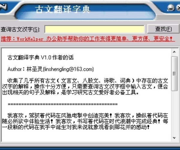 求合体单机版同toolnix官方下载，科技成语解析软件的专业介绍