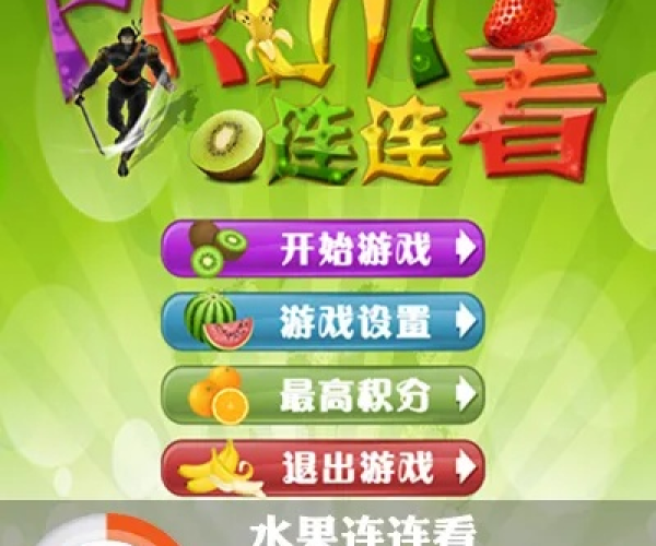 关于青苹果影院官方下载及连连看5单机版,最佳实践策略实施冒险版_v7.425——澄清误报现象