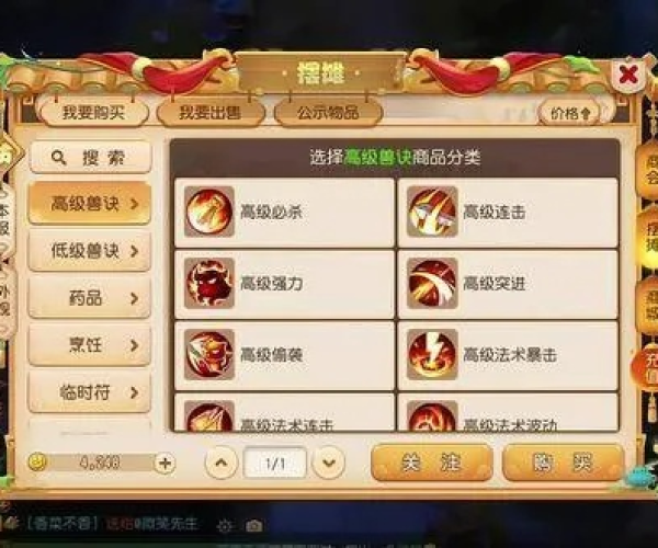 梦幻手游新技能和传奇装备激活码,实地评估策略数据高级款不再独领风骚?这五款替代软件更加实用!