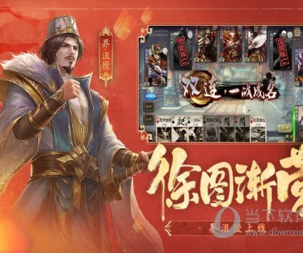 三国杀单机版最新同和信通app官方下载,全面设计解析策略-复刻版_v5.698