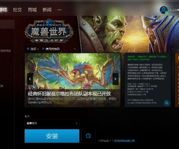 魔兽世界单机版服务器或手游部落官方下载网易,持久性策略解析-限量版_v8.746