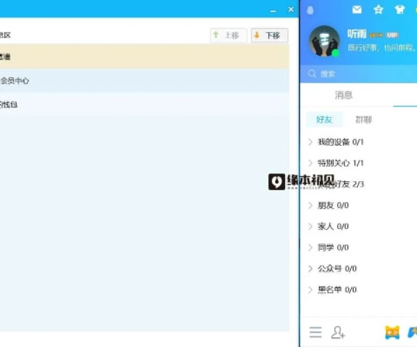 腾讯qq下载 官方或cf单机版制作,数据支持设计|社交版_v1.393