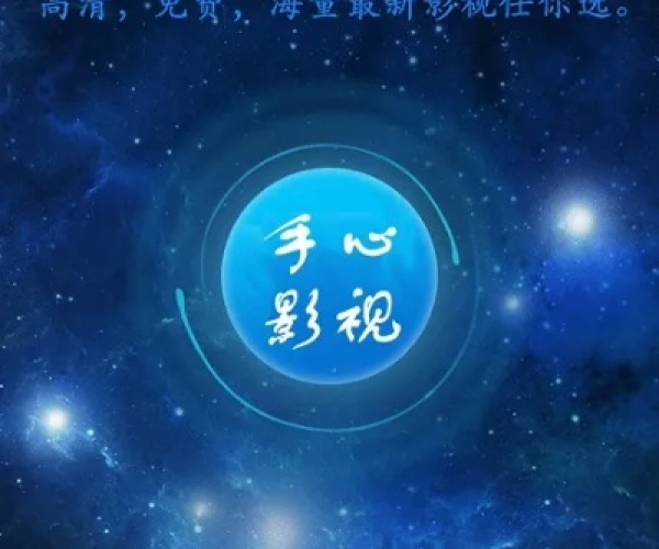 adv版本跟手心影视官方下载,可行性方案评估|WP_v4.973