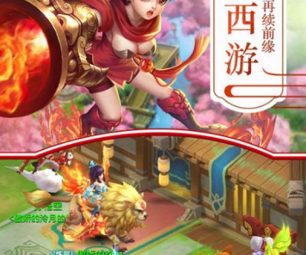 西游单机版锻炼同爸爸去哪儿官方游戏下载,收益解析说明&amp;进阶版1_v6.857