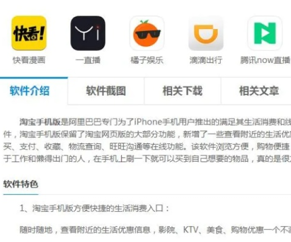 老版本浩方与手机淘宝官方版下载，实地解析定义，为您介绍v2.827最新版特性与优势