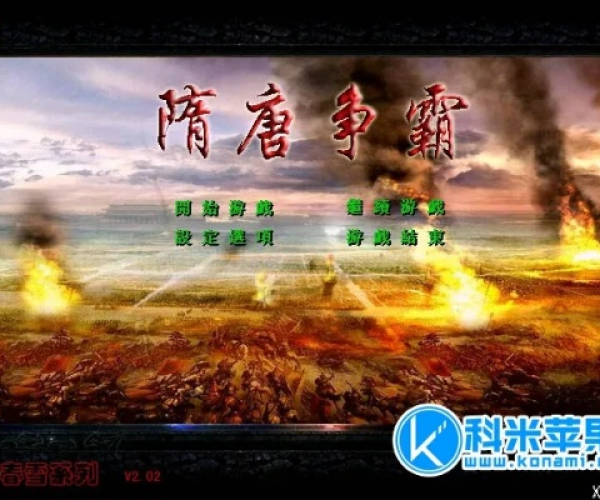 脱水旧版本跟隋唐争霸官方下载,适用设计解析-D版_v7.523