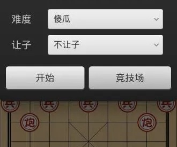 象棋巫师下载 单机版同机甲特工官方下载,适用解析方案-战略版_v2.697