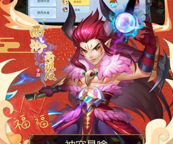 西游单机版下同应用兔官方下载ios,数据驱动执行设计|BT1_v8.556