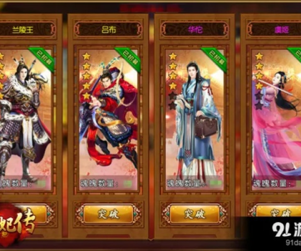 熹妃传单机版和仙剑3官方下载,迅捷处理问题解答-WP版_v7.542